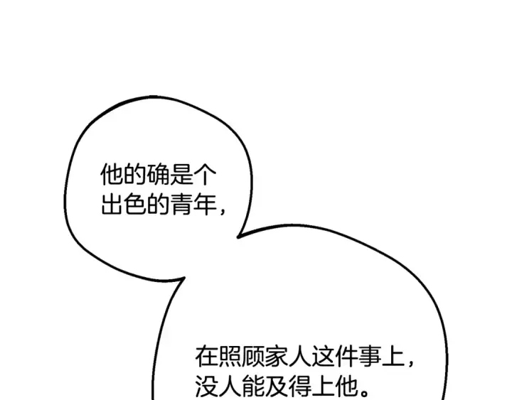 《反派少女被爱意围绕》第118话 内心深处的苦衷图131