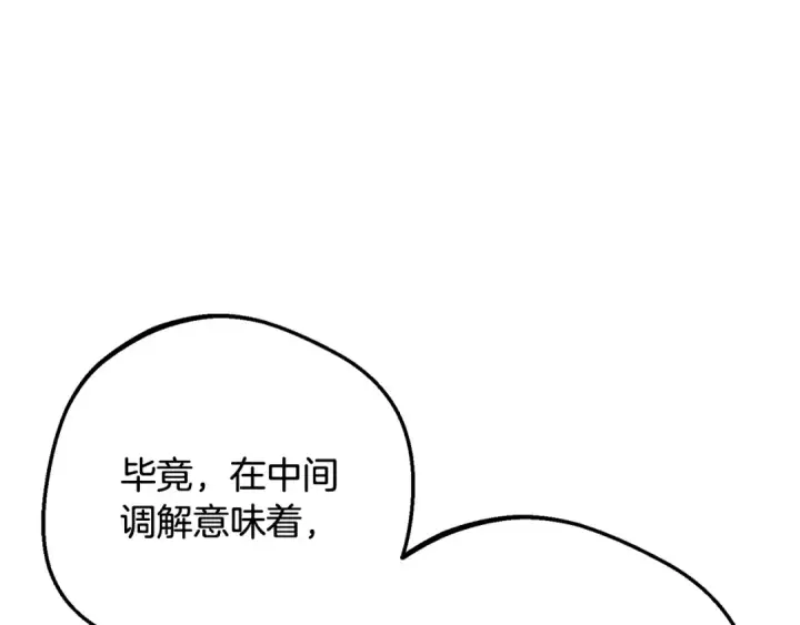 《反派少女被爱意围绕》第118话 内心深处的苦衷图134