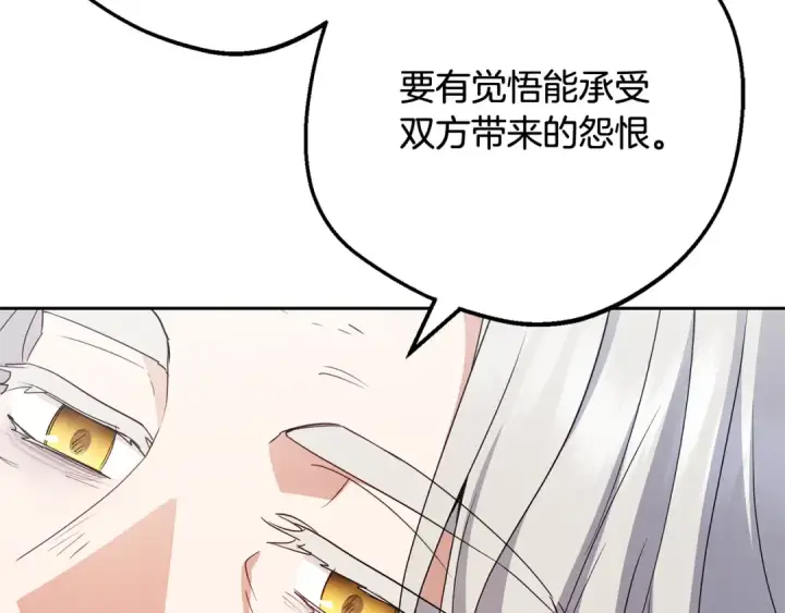 《反派少女被爱意围绕》第118话 内心深处的苦衷图135