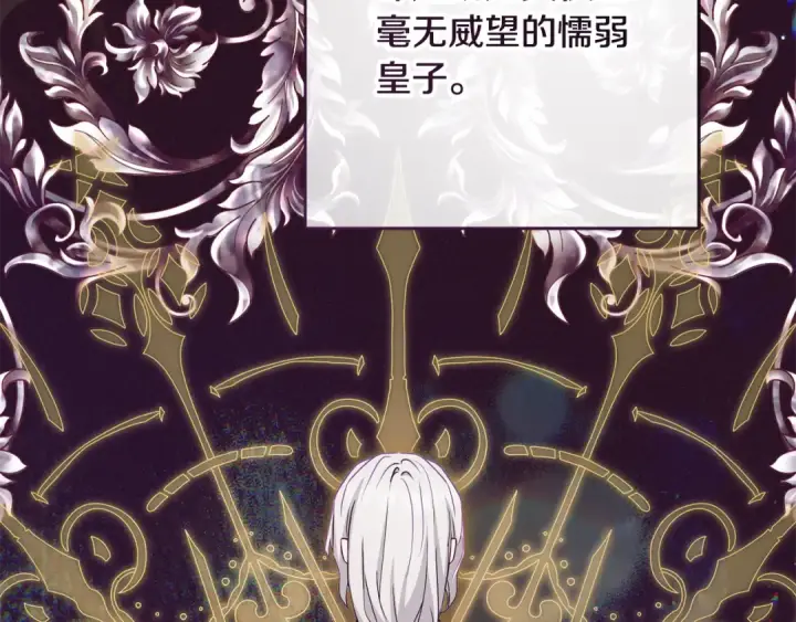 《反派少女被爱意围绕》第118话 内心深处的苦衷图139