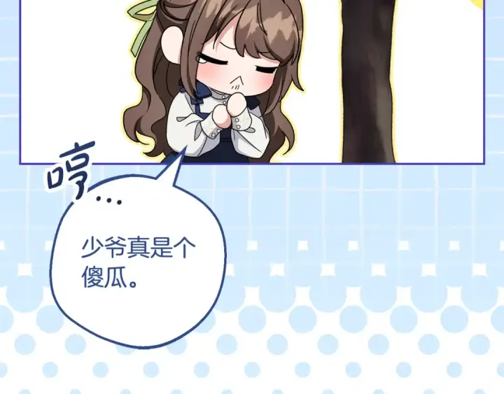 《反派少女被爱意围绕》第118话 内心深处的苦衷图14