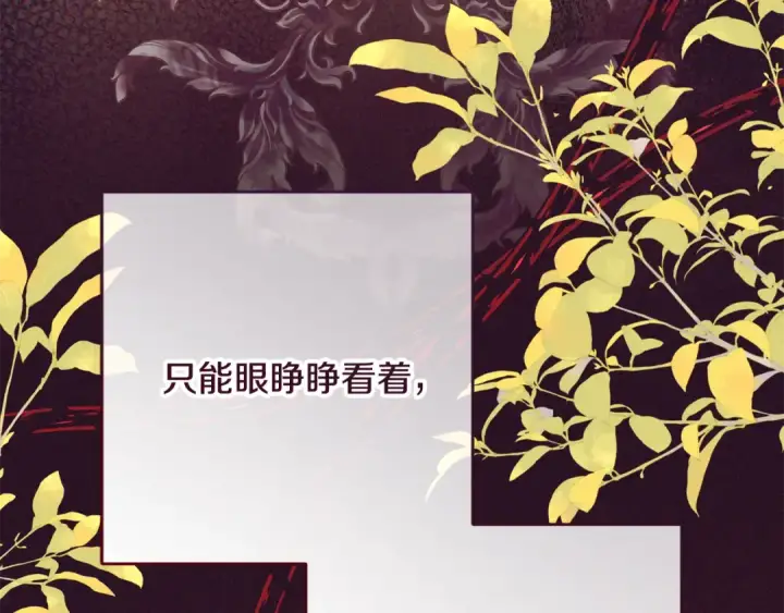 《反派少女被爱意围绕》第118话 内心深处的苦衷图142