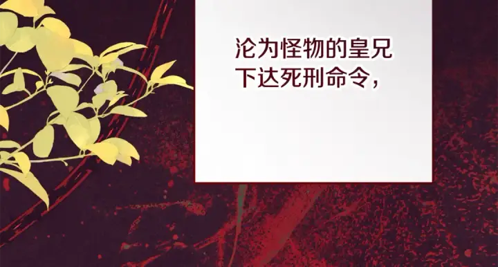 《反派少女被爱意围绕》第118话 内心深处的苦衷图143