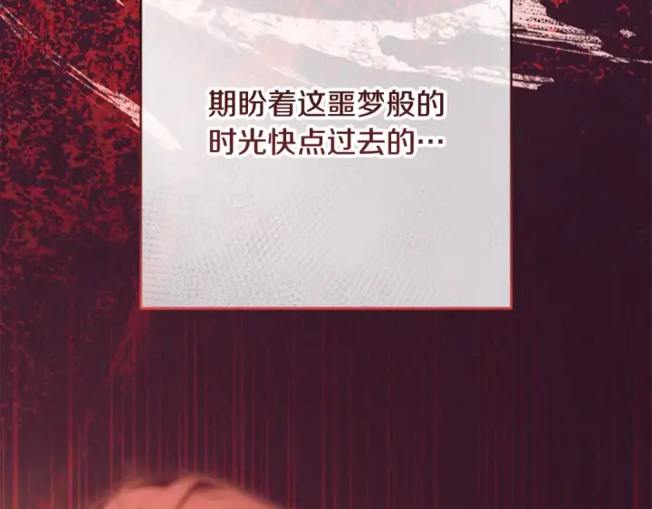 《反派少女被爱意围绕》第118话 内心深处的苦衷图146