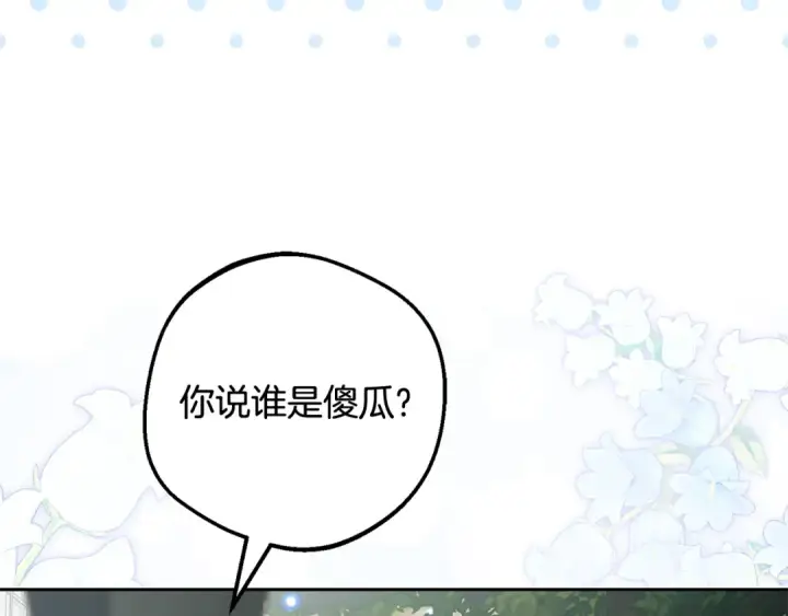 《反派少女被爱意围绕》第118话 内心深处的苦衷图15