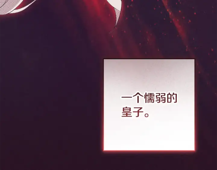 《反派少女被爱意围绕》第118话 内心深处的苦衷图151