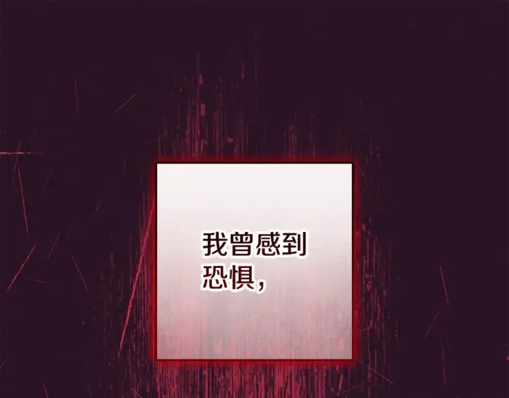 《反派少女被爱意围绕》第118话 内心深处的苦衷图153