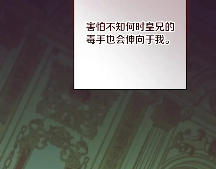 《反派少女被爱意围绕》第118话 内心深处的苦衷图155