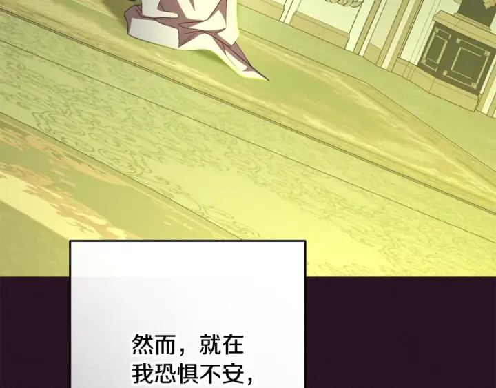 《反派少女被爱意围绕》第118话 内心深处的苦衷图157