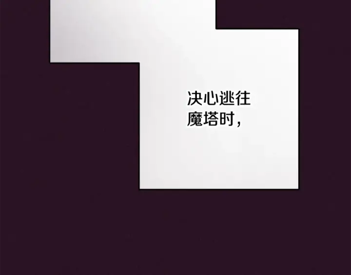 《反派少女被爱意围绕》第118话 内心深处的苦衷图158