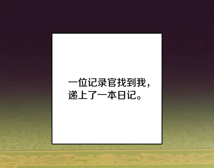 《反派少女被爱意围绕》第118话 内心深处的苦衷图159