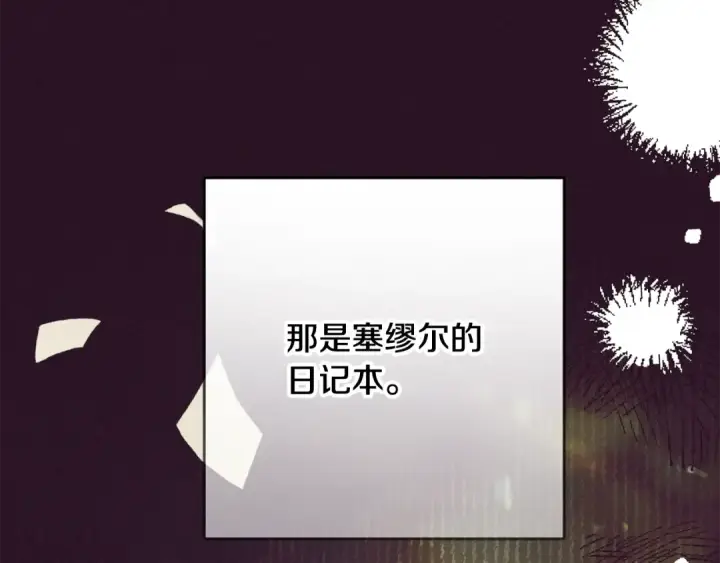 《反派少女被爱意围绕》第118话 内心深处的苦衷图164