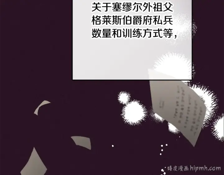 《反派少女被爱意围绕》第118话 内心深处的苦衷图168