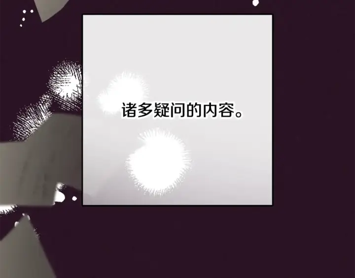《反派少女被爱意围绕》第118话 内心深处的苦衷图169