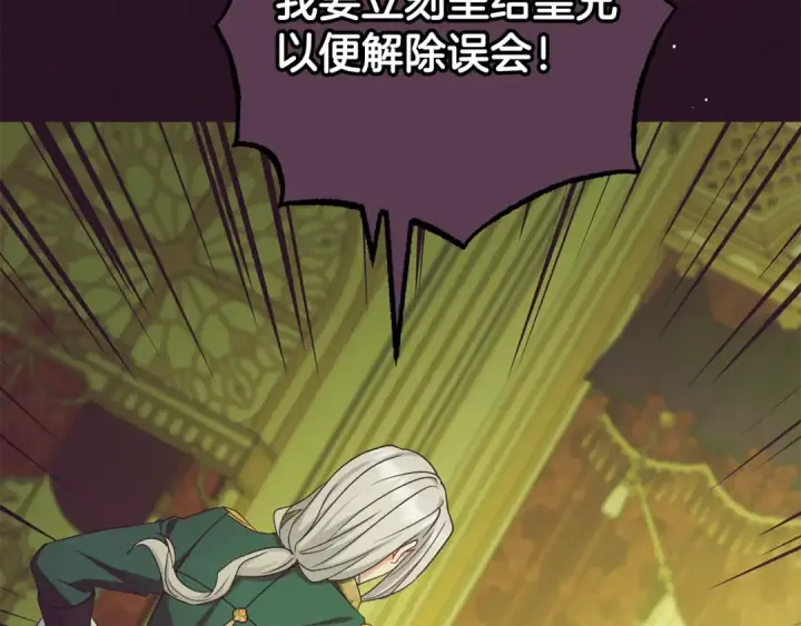 《反派少女被爱意围绕》第118话 内心深处的苦衷图171