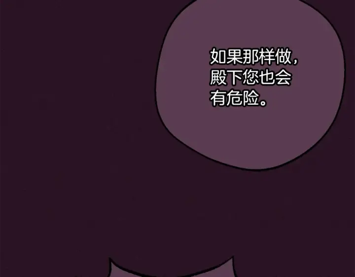 《反派少女被爱意围绕》第118话 内心深处的苦衷图173