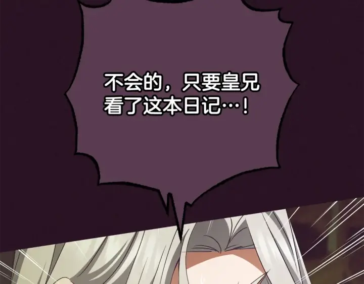 《反派少女被爱意围绕》第118话 内心深处的苦衷图174