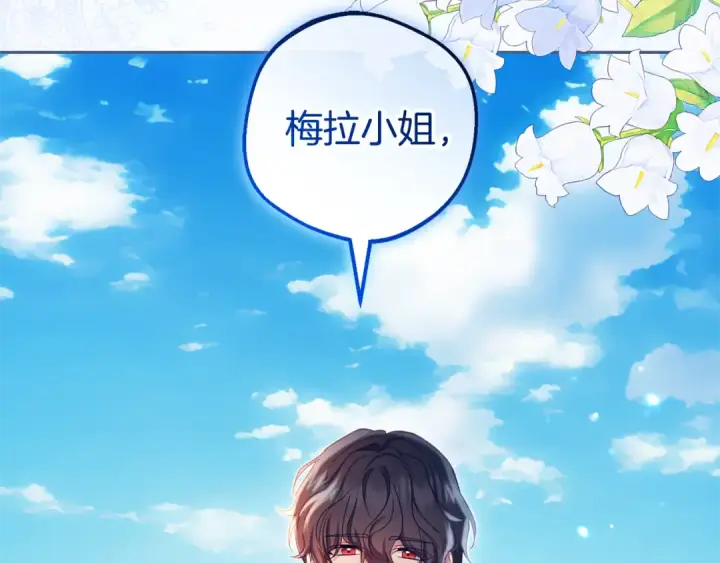 《反派少女被爱意围绕》第118话 内心深处的苦衷图18