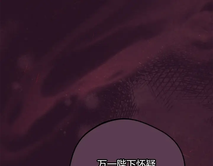《反派少女被爱意围绕》第118话 内心深处的苦衷图180