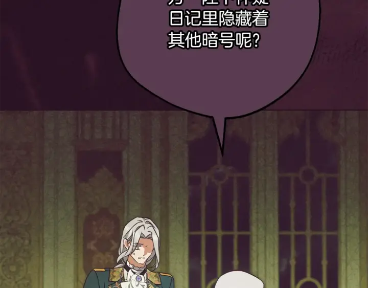 《反派少女被爱意围绕》第118话 内心深处的苦衷图181