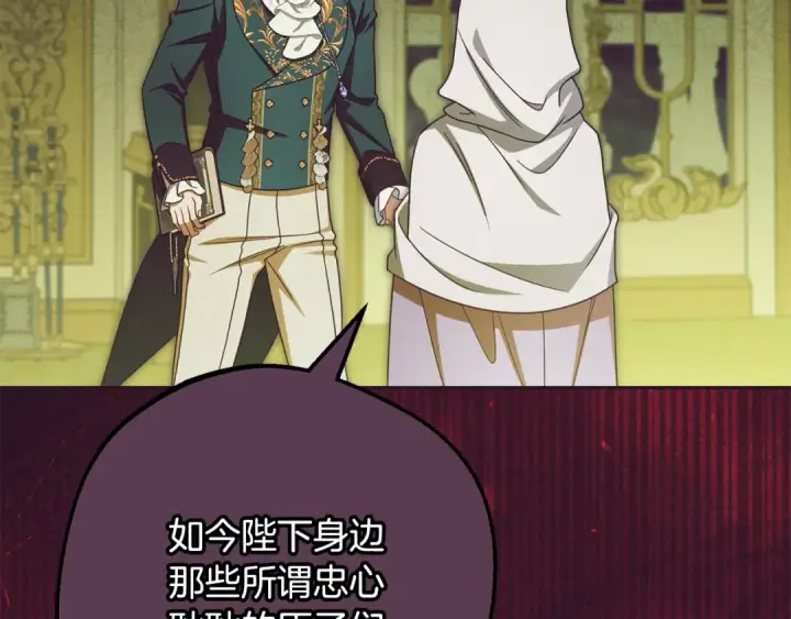 《反派少女被爱意围绕》第118话 内心深处的苦衷图182