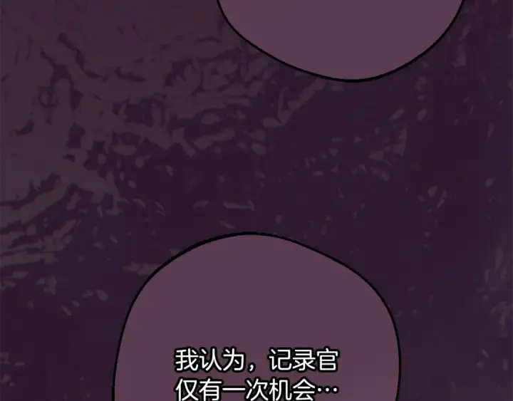 《反派少女被爱意围绕》第118话 内心深处的苦衷图187