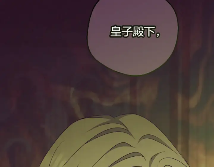 《反派少女被爱意围绕》第118话 内心深处的苦衷图194