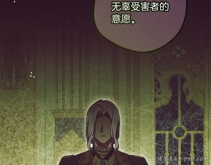《反派少女被爱意围绕》第118话 内心深处的苦衷图200