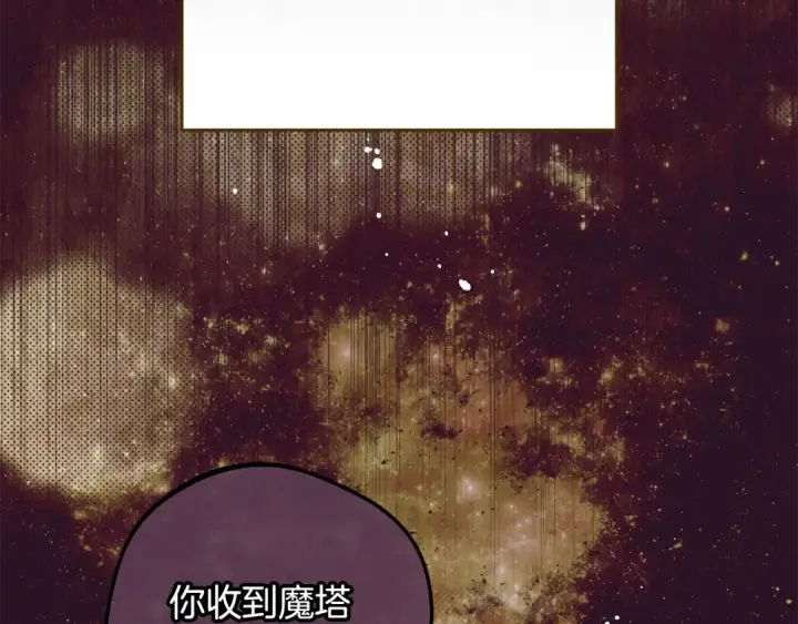 《反派少女被爱意围绕》第118话 内心深处的苦衷图205