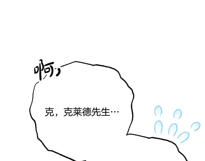 《反派少女被爱意围绕》第118话 内心深处的苦衷图22