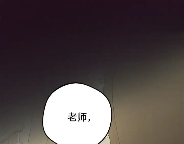 《反派少女被爱意围绕》第118话 内心深处的苦衷图221