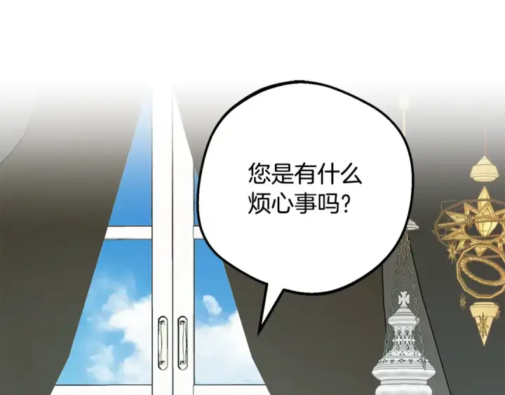 《反派少女被爱意围绕》第118话 内心深处的苦衷图225