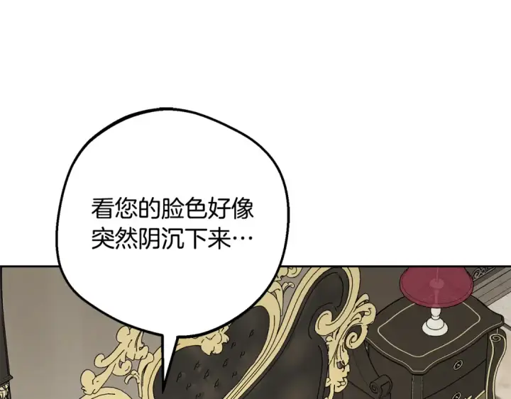 《反派少女被爱意围绕》第118话 内心深处的苦衷图228