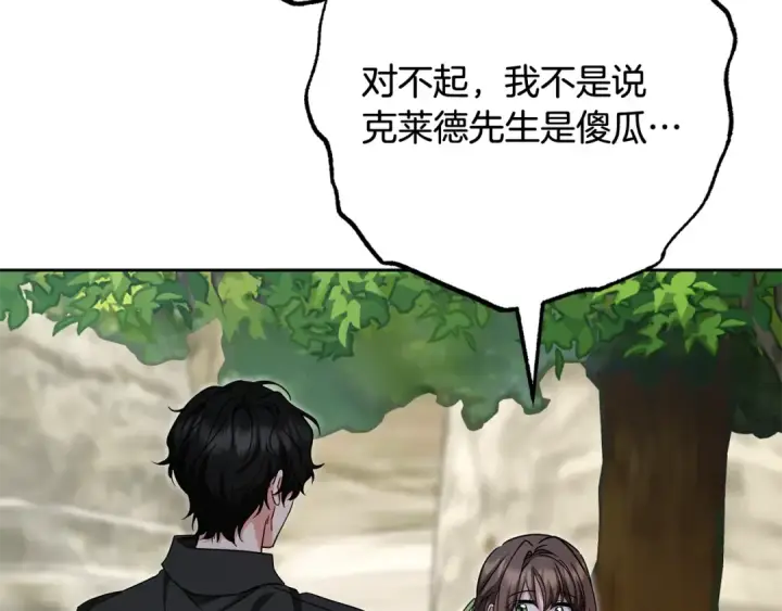 《反派少女被爱意围绕》第118话 内心深处的苦衷图23