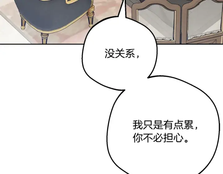 《反派少女被爱意围绕》第118话 内心深处的苦衷图230