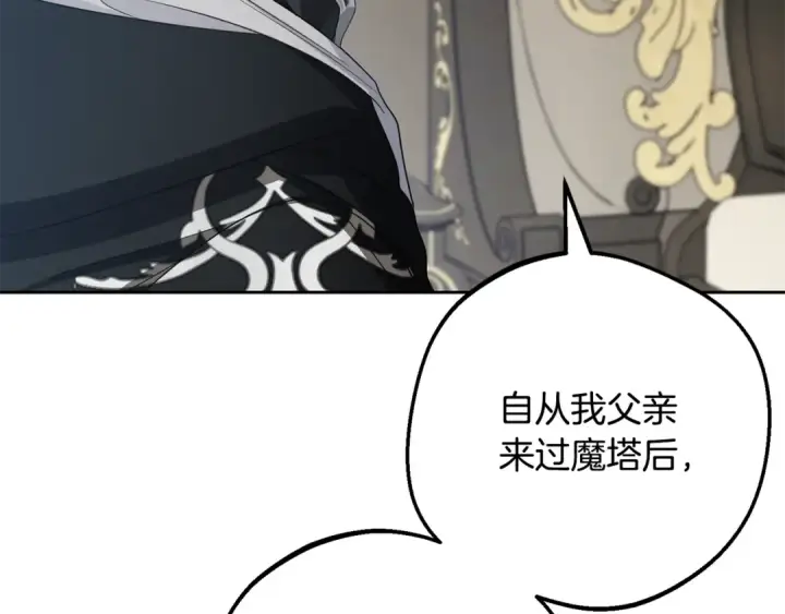 《反派少女被爱意围绕》第118话 内心深处的苦衷图233