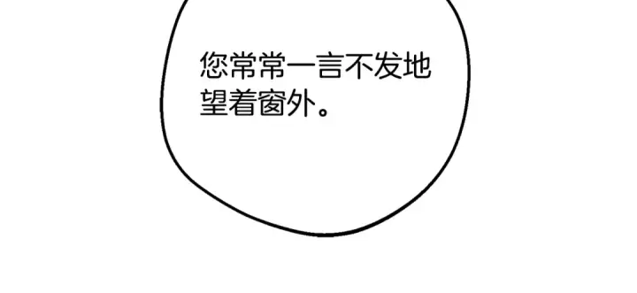 《反派少女被爱意围绕》第118话 内心深处的苦衷图234