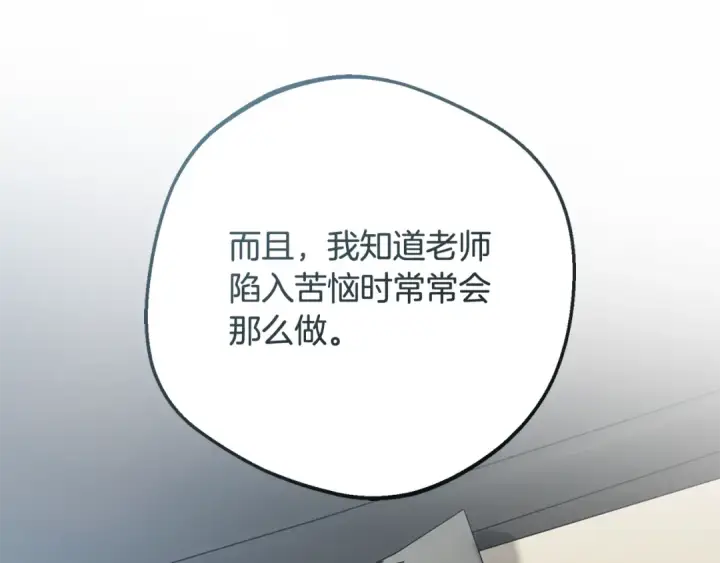 《反派少女被爱意围绕》第118话 内心深处的苦衷图235