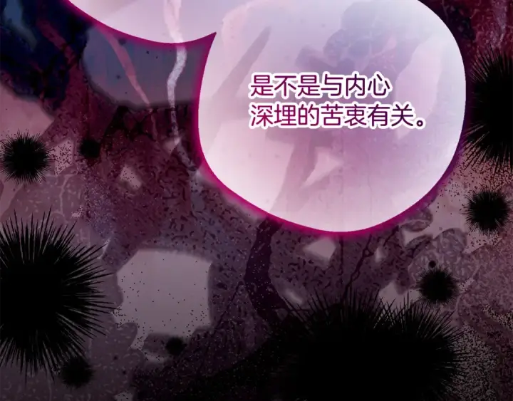 《反派少女被爱意围绕》第118话 内心深处的苦衷图239
