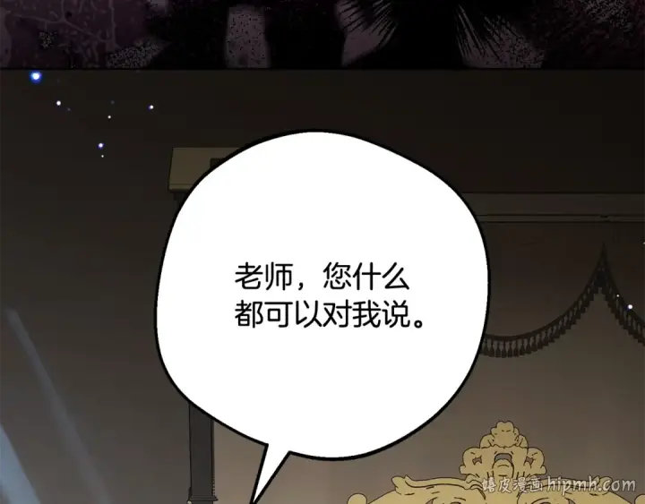 《反派少女被爱意围绕》第118话 内心深处的苦衷图240