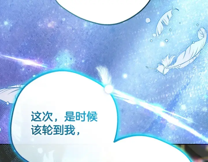 《反派少女被爱意围绕》第118话 内心深处的苦衷图243