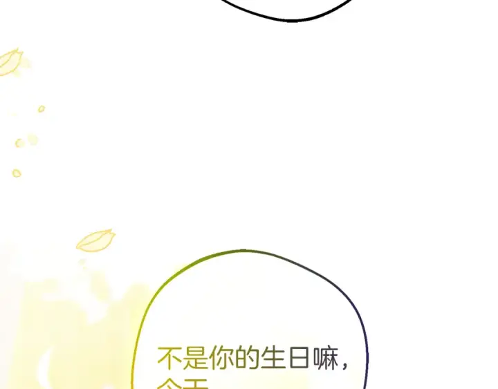 《反派少女被爱意围绕》第118话 内心深处的苦衷图34