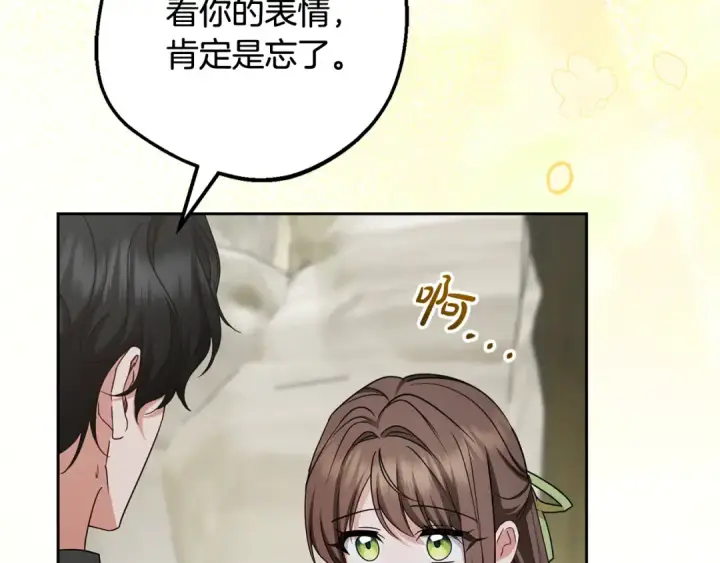 《反派少女被爱意围绕》第118话 内心深处的苦衷图42
