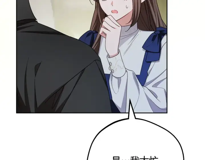 《反派少女被爱意围绕》第118话 内心深处的苦衷图43
