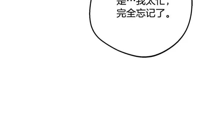 《反派少女被爱意围绕》第118话 内心深处的苦衷图44