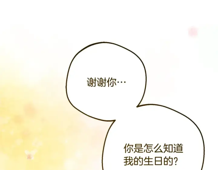 《反派少女被爱意围绕》第118话 内心深处的苦衷图45