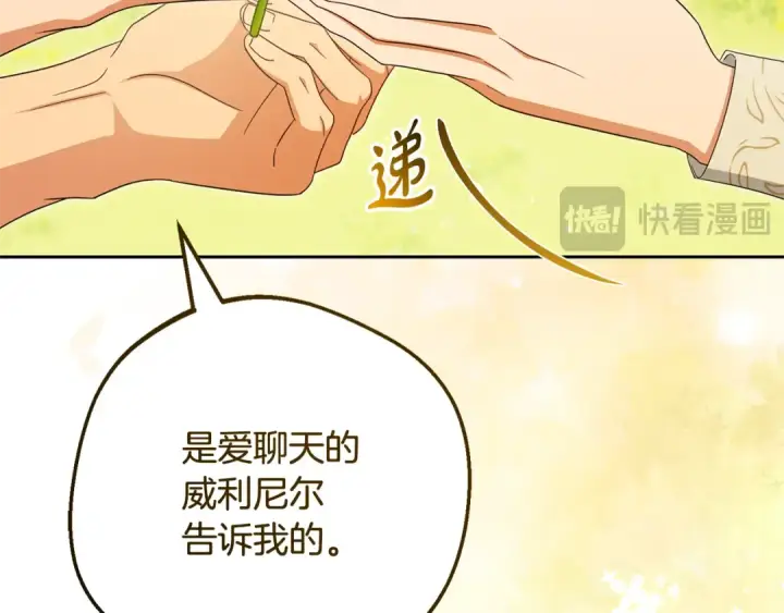 《反派少女被爱意围绕》第118话 内心深处的苦衷图47