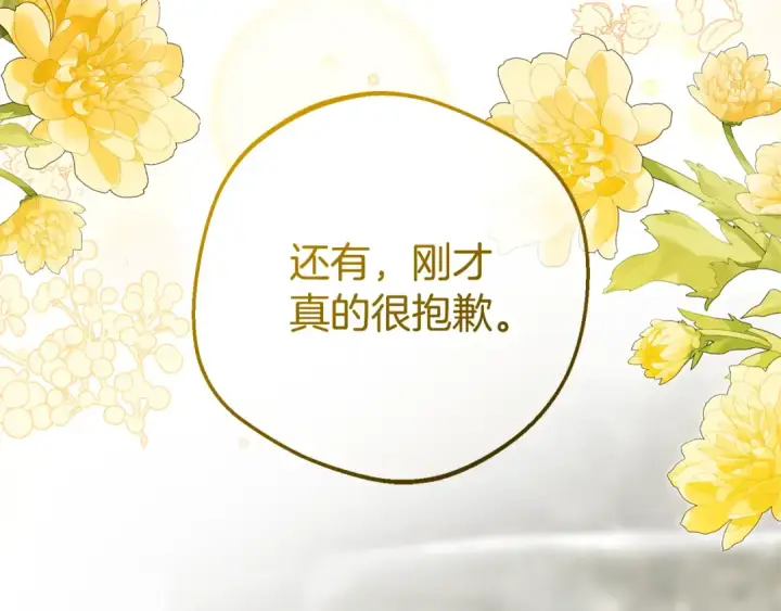 《反派少女被爱意围绕》第118话 内心深处的苦衷图52