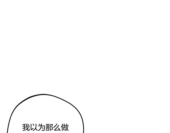 《反派少女被爱意围绕》第118话 内心深处的苦衷图57