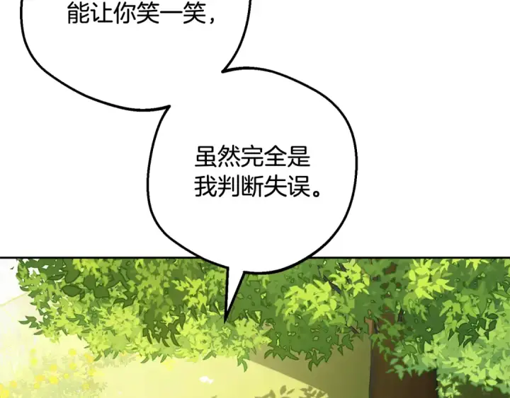 《反派少女被爱意围绕》第118话 内心深处的苦衷图58